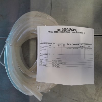 ТРУБКА СИЛИКОНОВАЯ 15*2ММ ТУ9398-152-001