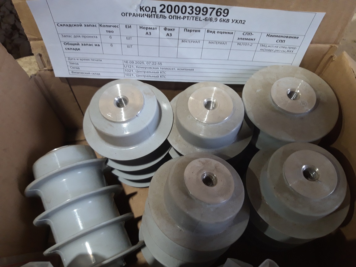 ОГРАНИЧИТЕЛЬ ОПН-РТ/TEL-6/6,9 6КВ УХЛ2