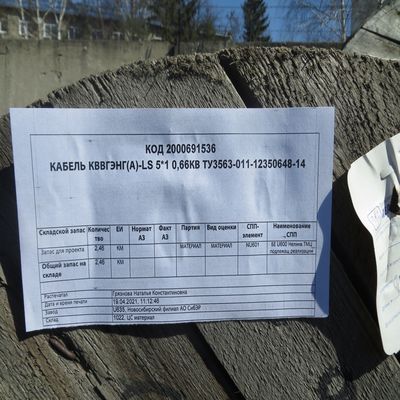 КАБЕЛЬ КВВГЭНГ(А)-LS 5*1 0,66КВ