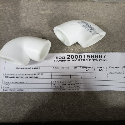 УГОЛЬНИК 90° PPRC DN25 PN20