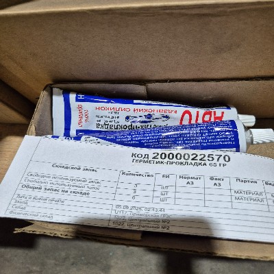 ГЕРМЕТИК-ПРОКЛАДКА 65Г