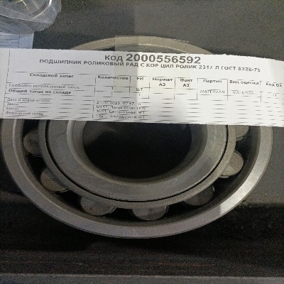 ПОДШИПНИК 2317 Л