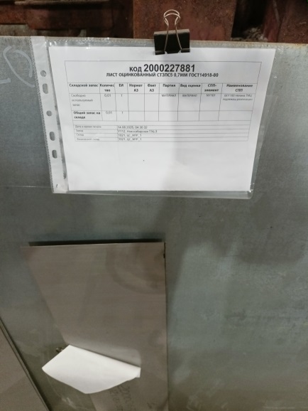 ЛИСТ ОЦ СТ3ПС5 0,7ММ ГОСТ14918-80