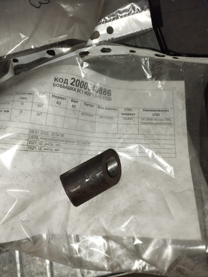 БОБЫШКА ЗК4-1-1-95 БП01 М20*1,5-40 СТ20