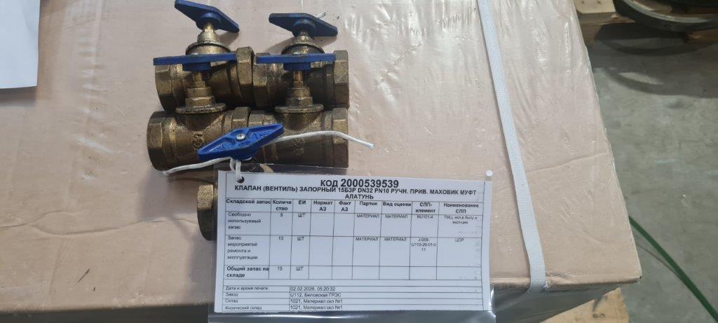 КЛАПАН 15Б3Р DN32 PN10 Р/П МАХОВИК МУФТA