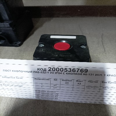 ПОСТ КНОПОЧНЫЙ ПКЕ-222-1 У2 КРАСНЫЙ