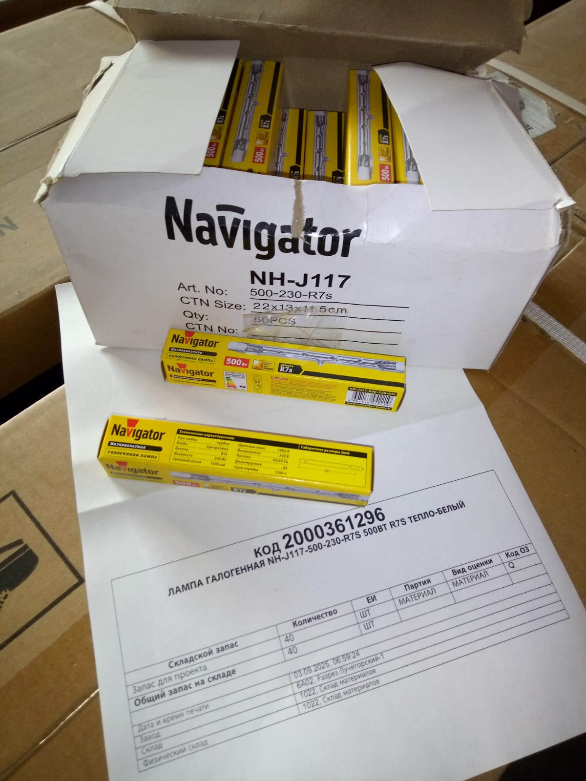ЛАМПА NH-J117-500-230-R7S 500ВТ R7S