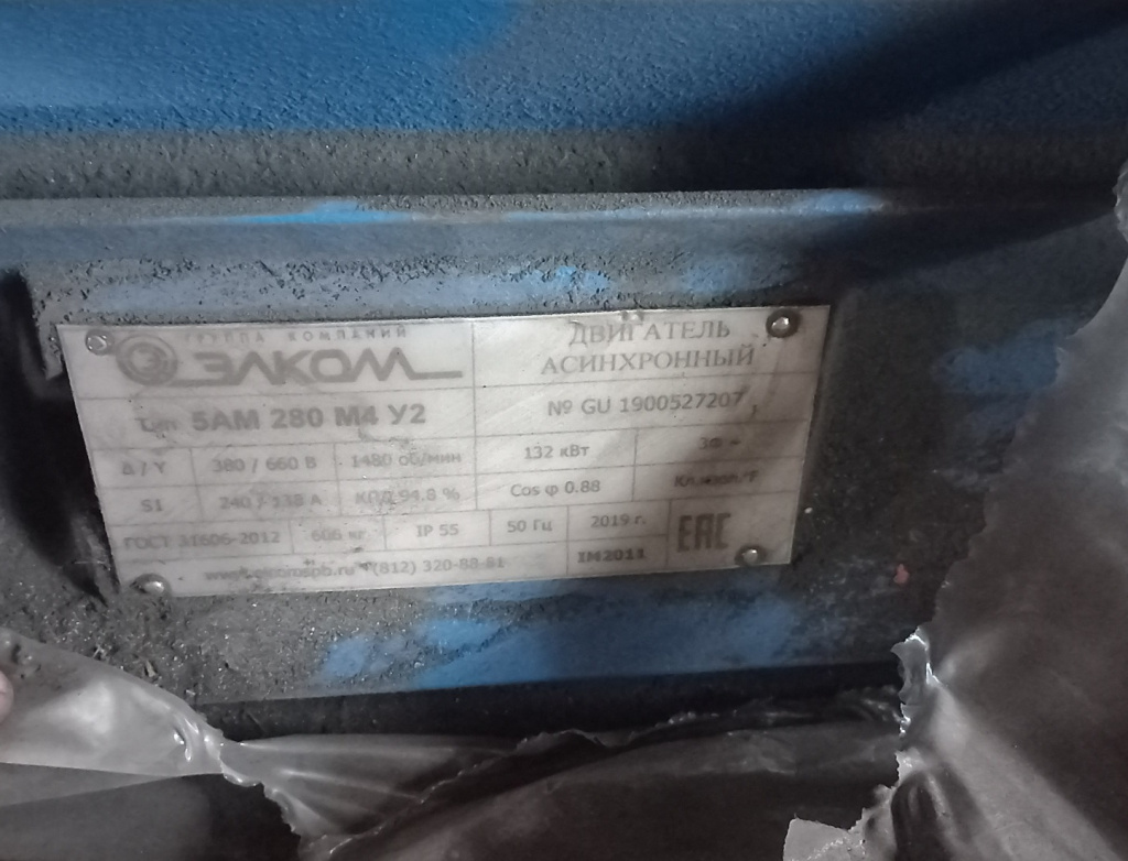 Э/ДВИГ 5АМ280M4 E У3 132/660 1485/1081