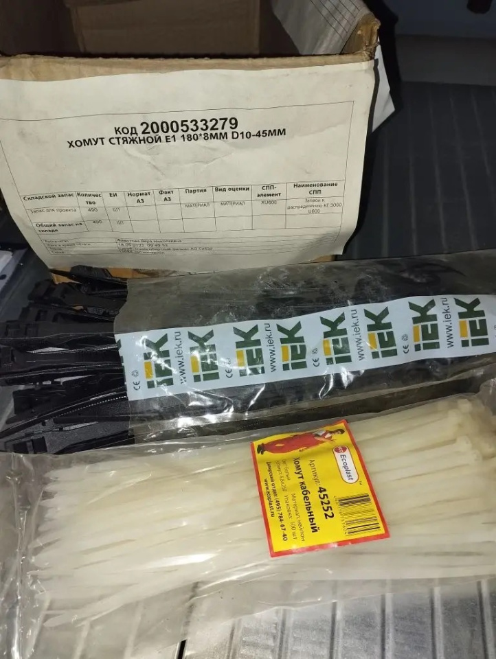 ХОМУТ СТЯЖНОЙ Е1 180*8ММ D10-45ММ