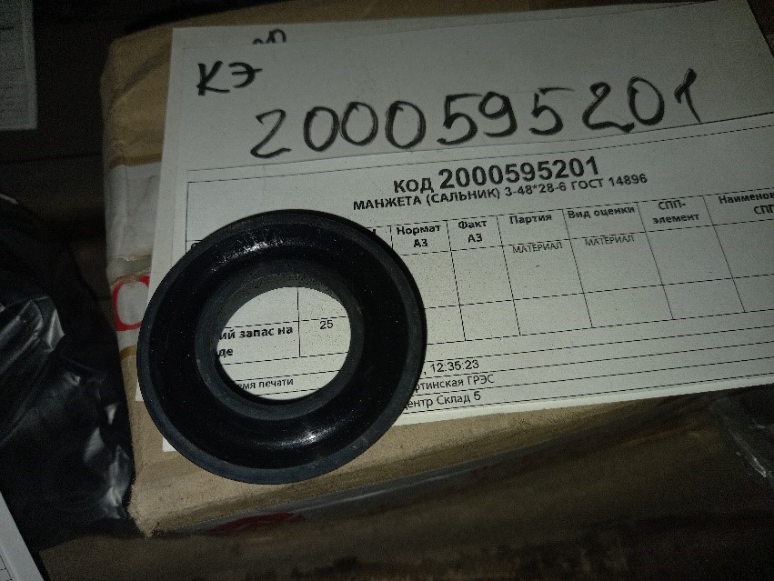 МАНЖЕТА (САЛЬНИК) 3-48*28-6 ГОСТ14896