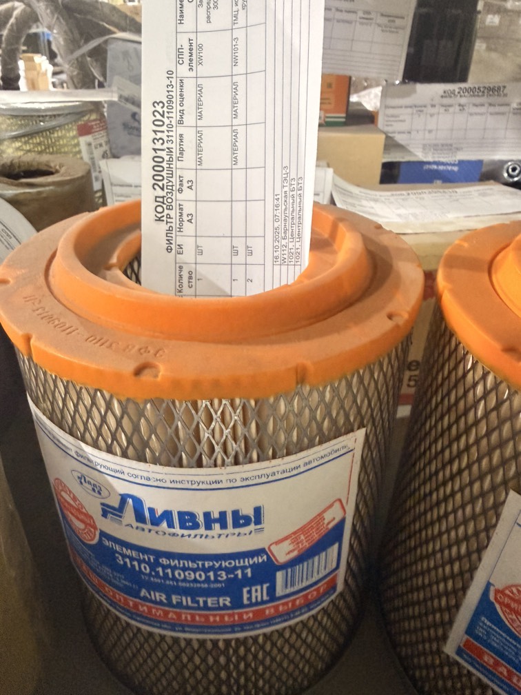 ФИЛЬТР ВОЗДУШНЫЙ 3110-1109013-10