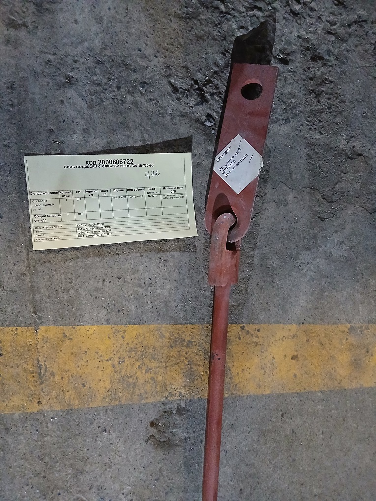 БЛОК С СЕРЬГОЙ 06 ОСТ34-10-730-93