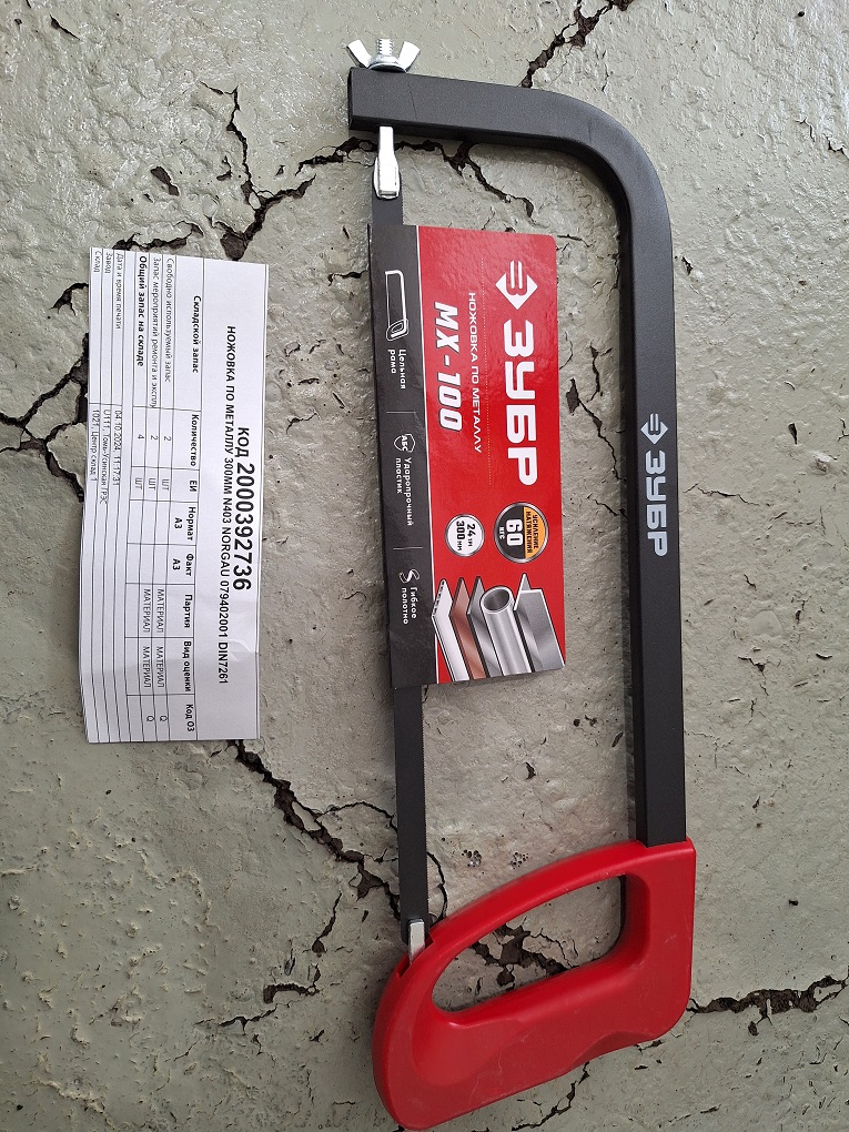 НОЖОВКА NORGAU 079402001