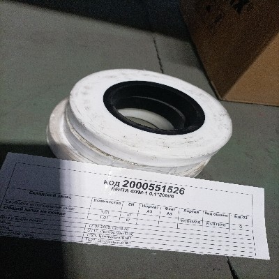 ЛЕНТА ФУМ-1 0,1*20ММ