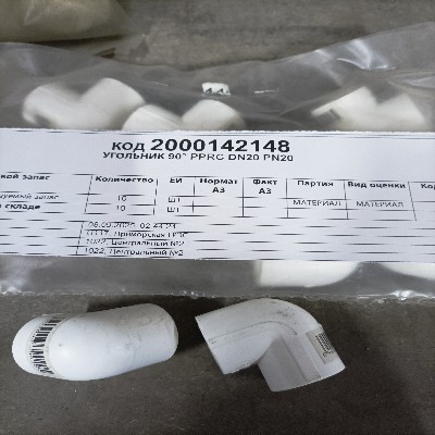 УГОЛЬНИК 90° PPRC DN20 PN20