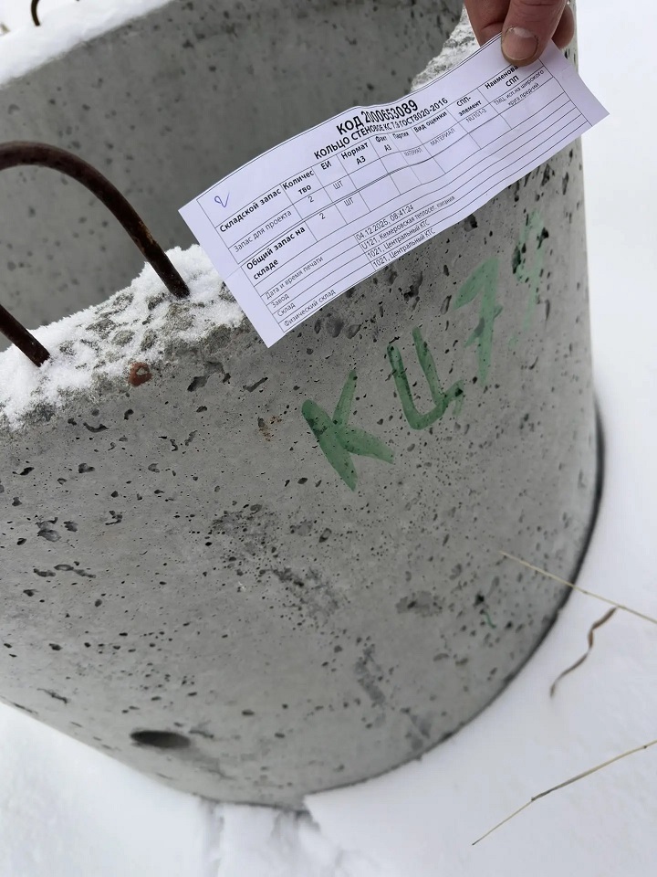 КОЛЬЦО СТЕНОВОЕ КС 7.9 ГОСТ8020-2016