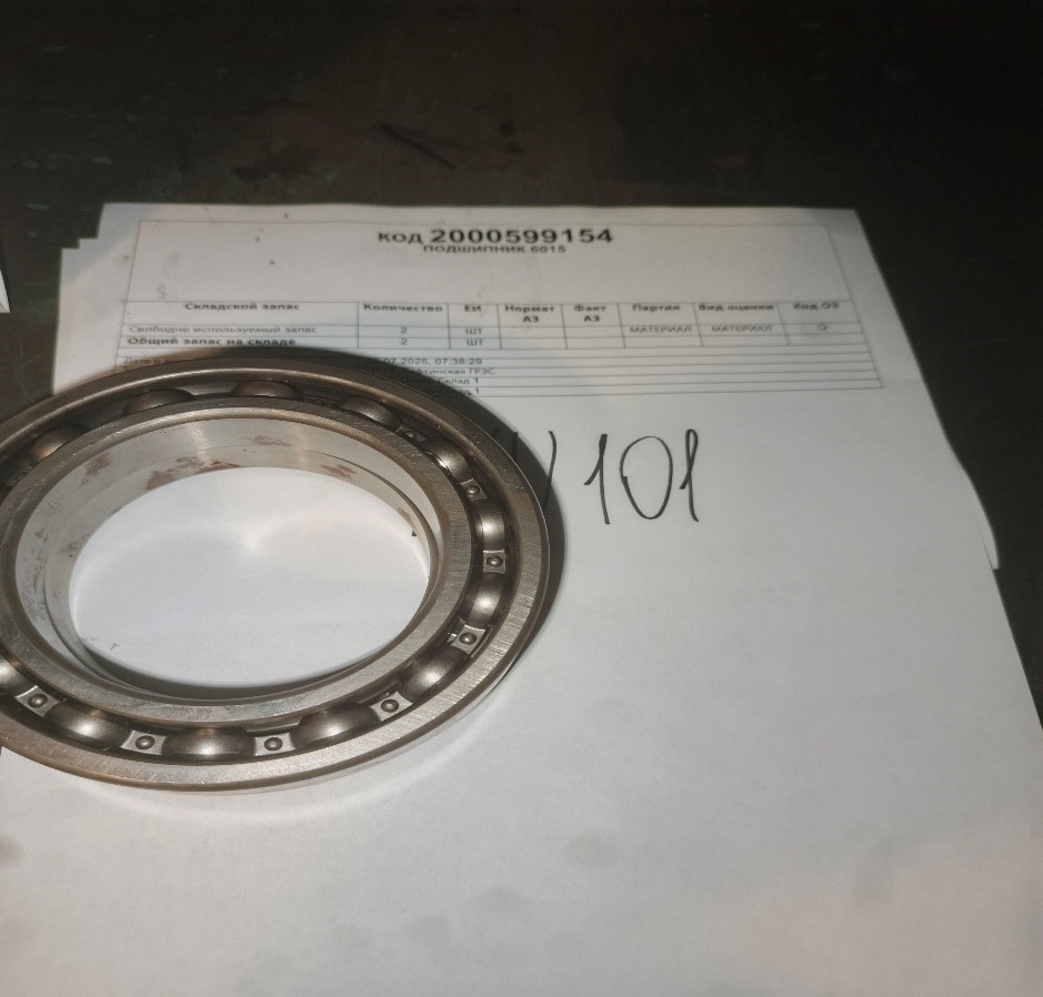 ПОДШИПНИК 6015