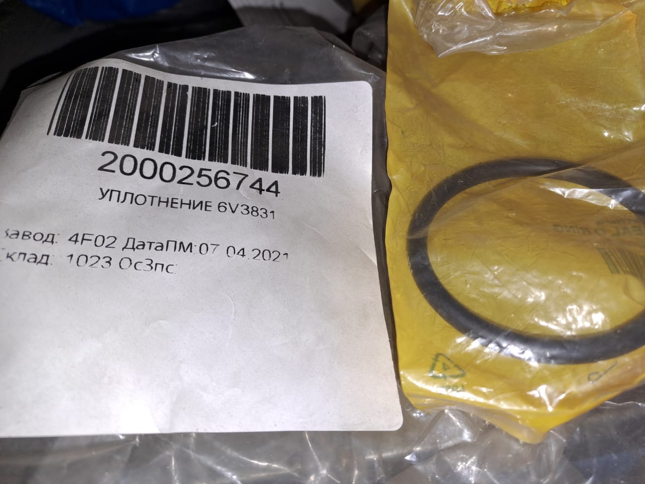 УПЛОТНЕНИЕ 6V3831