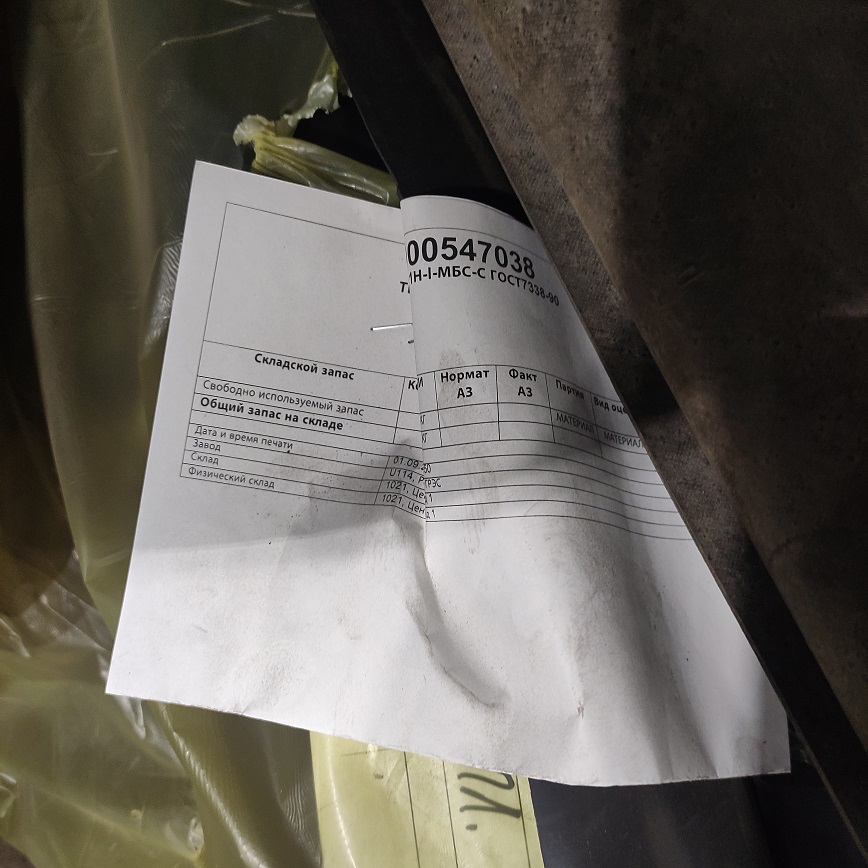 ТЕХПЛАСТИНА 2 1Н-I-МБС-С ГОСТ7338-90