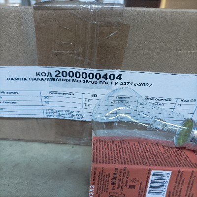 ЛАМПА МО 36*60 60ВТ Е27
