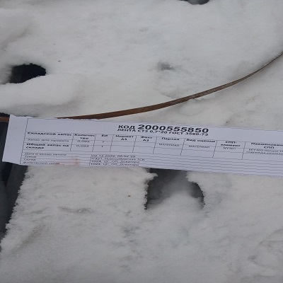 ЛЕНТА СТ3 0,7*20 ГОСТ3560-73
