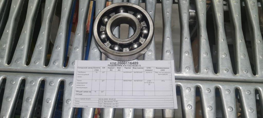 ПОДШИПНИК 410
