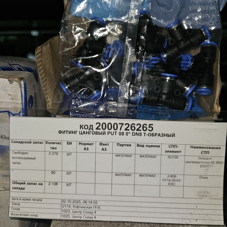 ФИТИНГ ЦАНГОВЫЙ PUT 08 DN8 Т-ОБРАЗНЫЙ