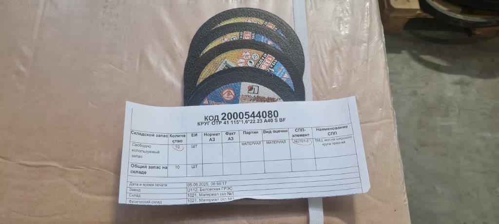 КРУГ ОТР 41 115*1,6*22.23 А40 S BF