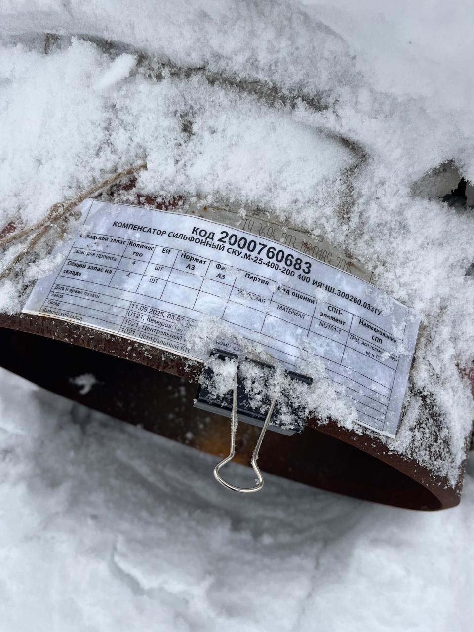 КОМПЕНСАТОР СКУ.М-25-400-200 ИЯНШ.300260