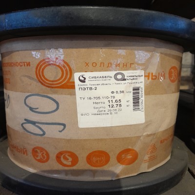 299346 - Реализация проводниковой продукции Обособленных подразделений АО "СГК-Новосибирск" (провод ПЭТВ)