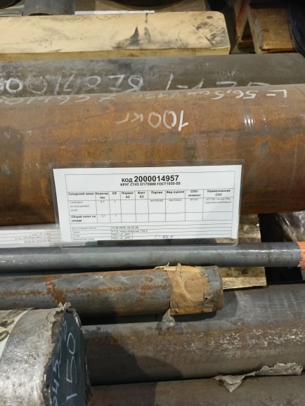 КРУГ СТ45 D170ММ ГОСТ1050-88