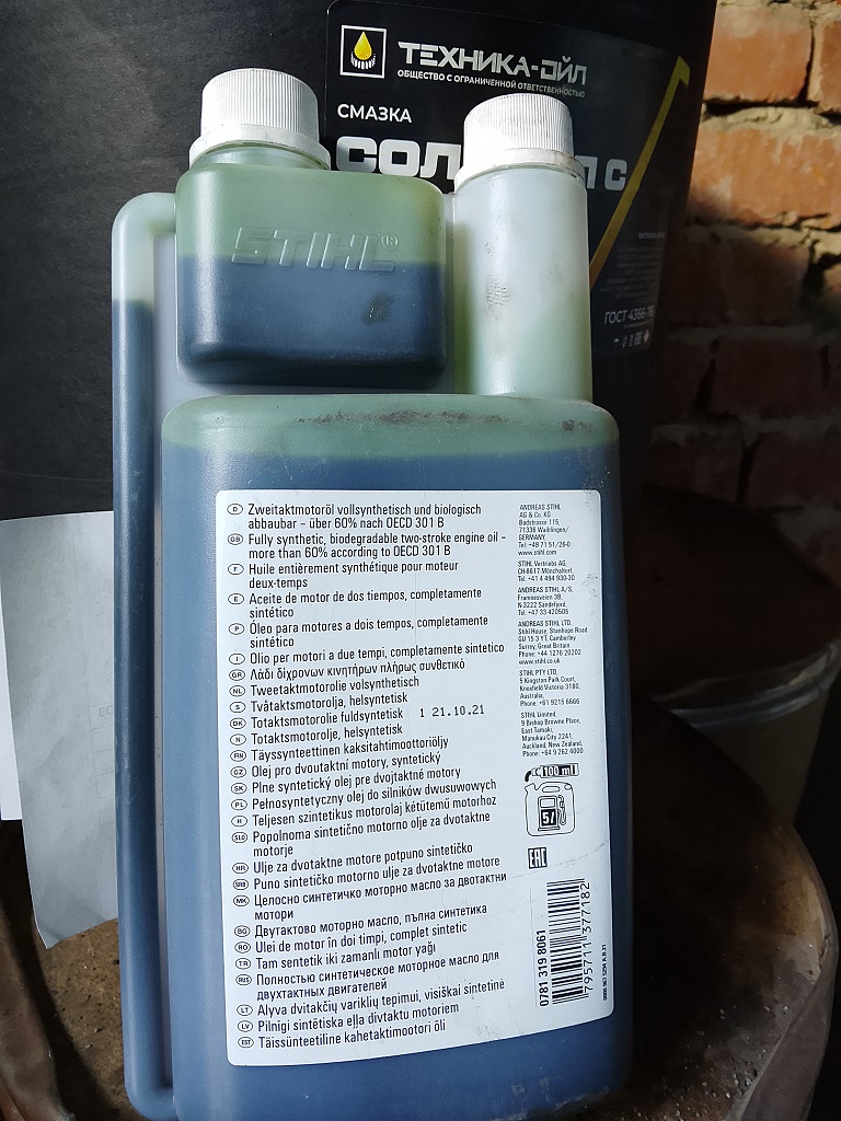 МАСЛО STIHL HP ULTRA 1Л