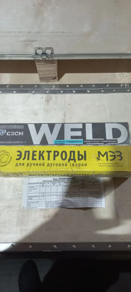 ЭЛЕКТРОД ОЗЛ-6 4ММ ГОСТ9466-75