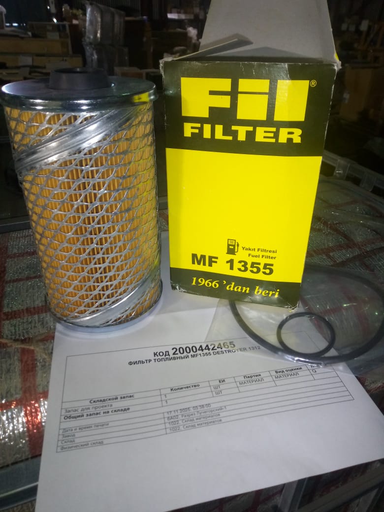 ФИЛЬТР ТОПЛИВНЫЙ MF1355