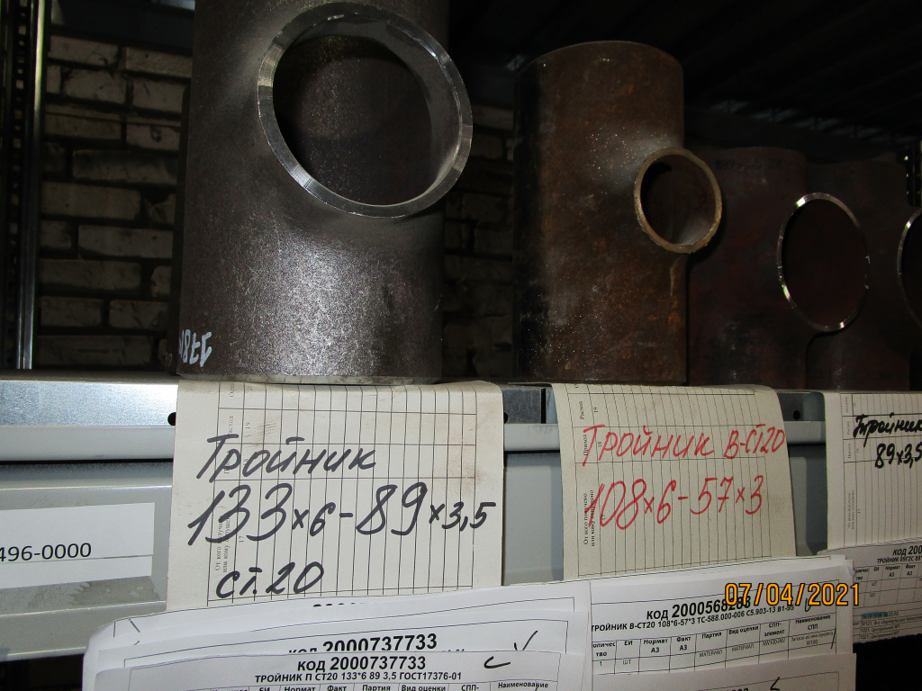 ТРОЙНИК П СТ20 133*6 89 3,5 ГОСТ17376-01