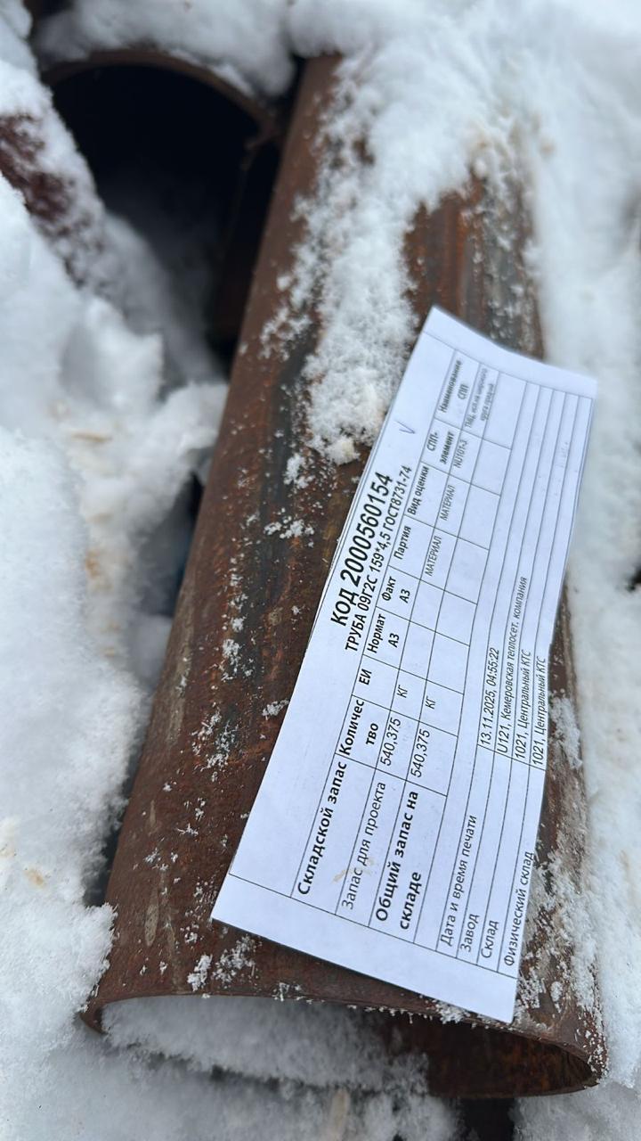 ТРУБА 09Г2С 159*4,5 ГОСТ8731-74