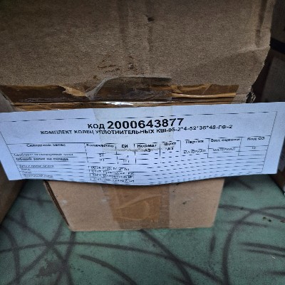 КМП КОЛЕЦ КШ-05-2*4-52*36*48-ГФ-2