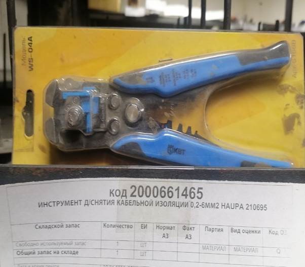 ИНСТРУМЕНТ Д/СНЯТИЯ КАБЕЛЬНОЙ ИЗОЛЯЦИИ 0