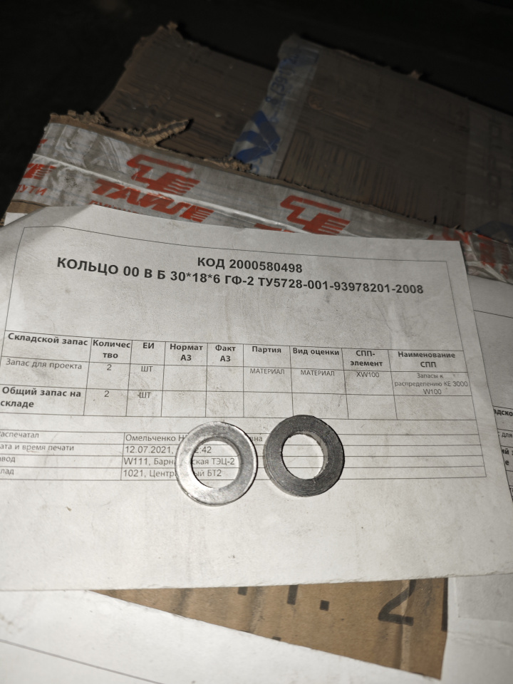 КОЛЬЦО 00 В Б 30*18*6 ГФ-2