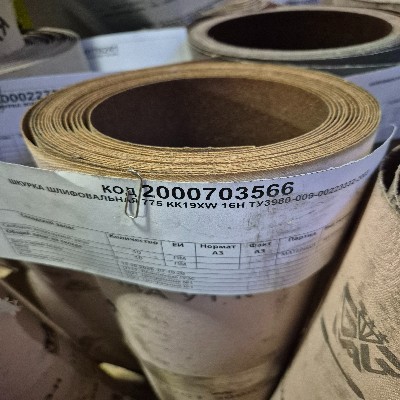 ШКУРКА ШЛИФОВАЛЬНАЯ 775 КК19ХW 16Н