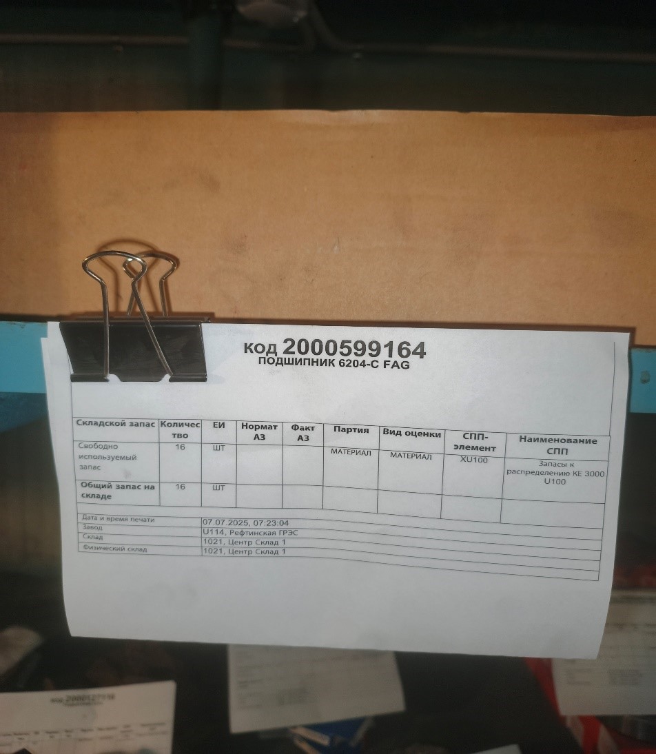 ПОДШИПНИК 6204-C