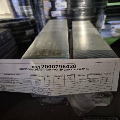ЭЛЕКТРОД ТМЛ3У 3ММ ГОСТ9467-75 (КГ)