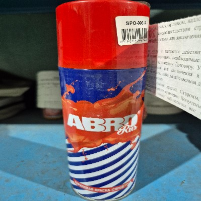 КРАСКА АЭРОЗОЛЬ MAXI COLOR КРАСНЫЙ 400МЛ