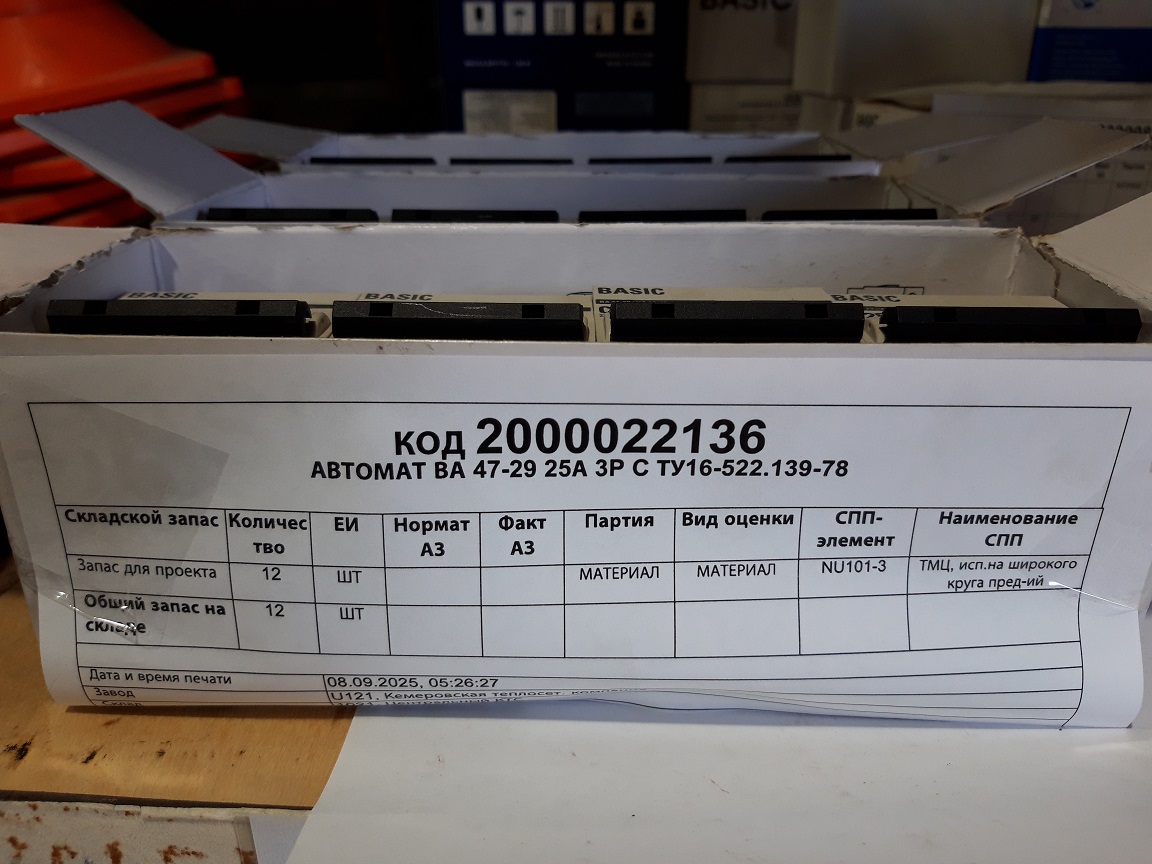 АВТОМАТ ВА 47-29 25А 3P C