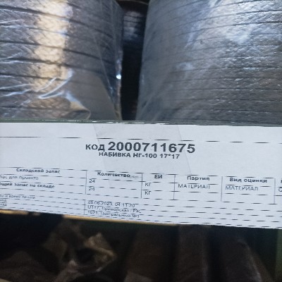 НАБИВКА НГ-100 17*17