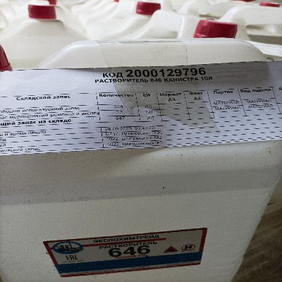 РАСТВОРИТЕЛЬ 646 10Л