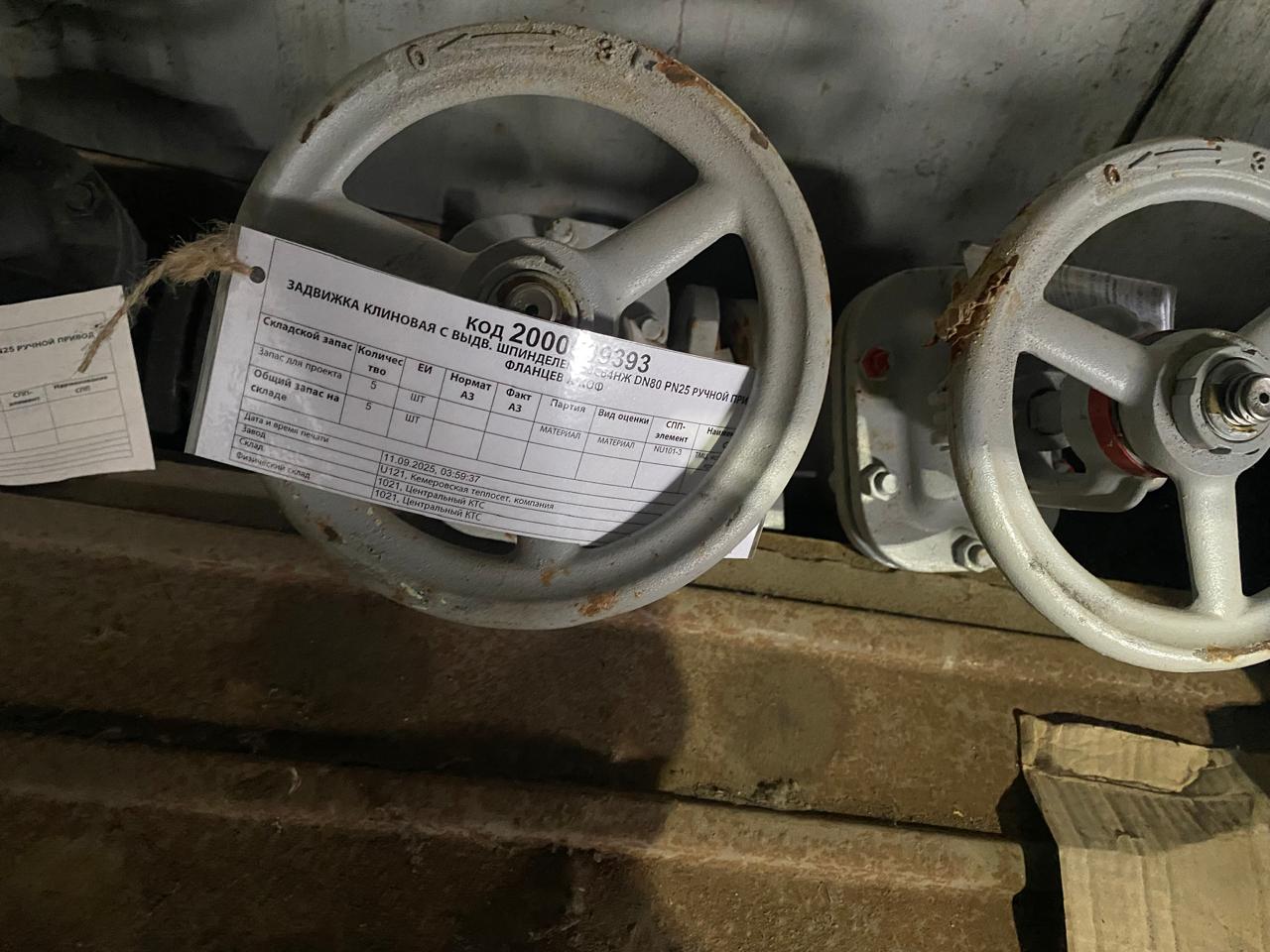 ЗАДВИЖКА 30С64НЖ DN80 PN25 Р/П ФЛ А КОФ