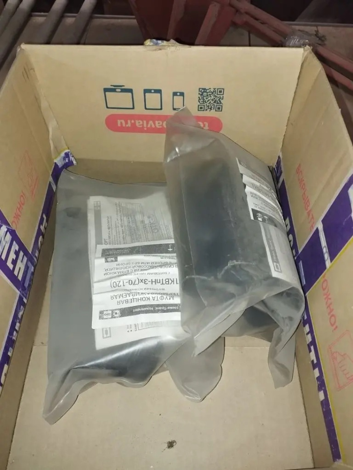 МУФТА 3КВТП-10 70-120 С НАКОНЕЧН 2-НБ-2