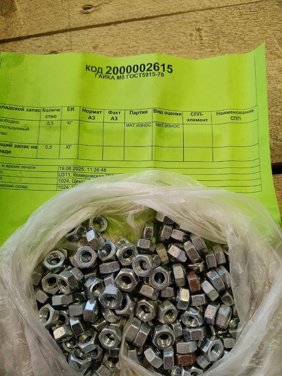 ГАЙКА М8 ГОСТ5915-70