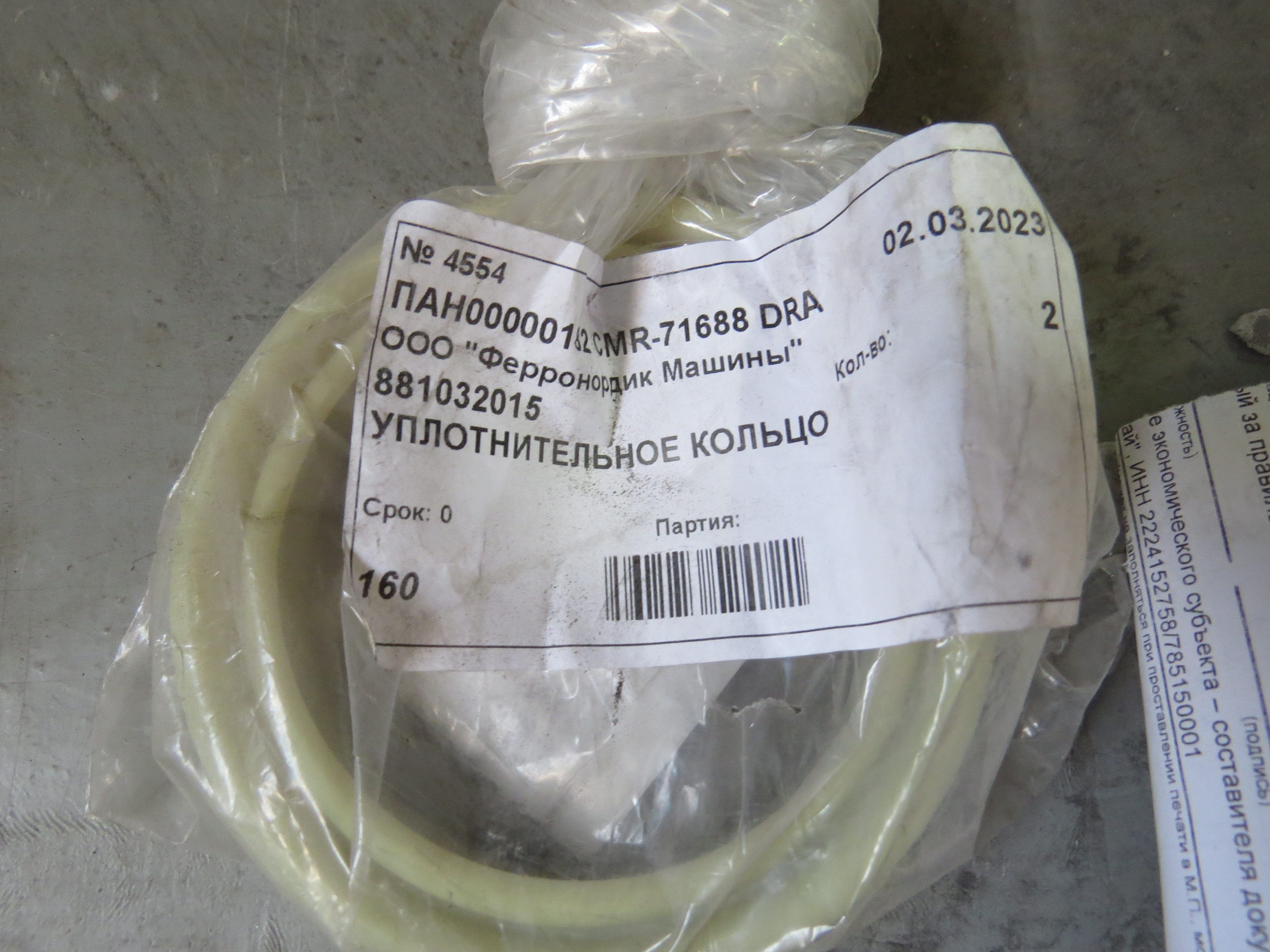 КОЛЬЦО TD25G 881-03-2015 1268179 Н1